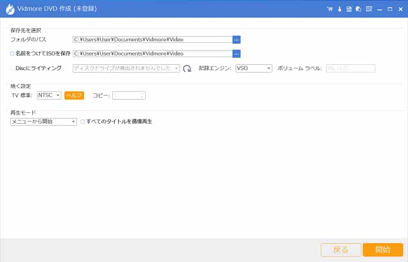 SD カードの動画をDVDに書き込み、焼く