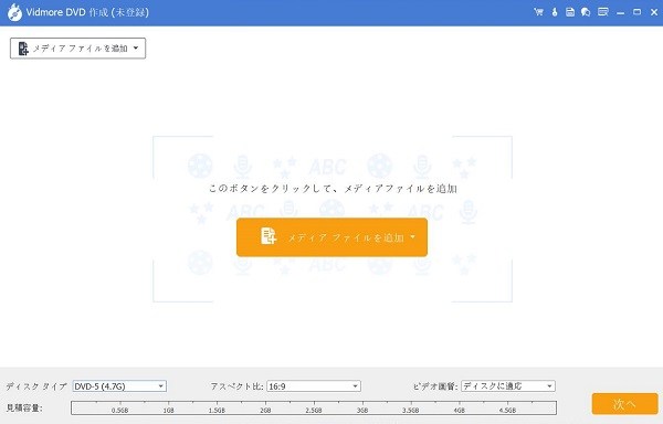 AVCHD動画を読み込む