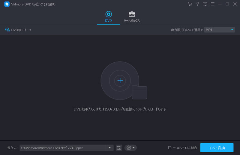 DVDをロード