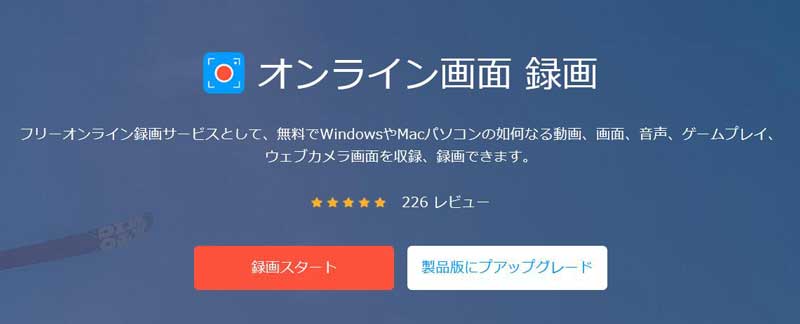 フリー Mac画面を録画 収録する方法