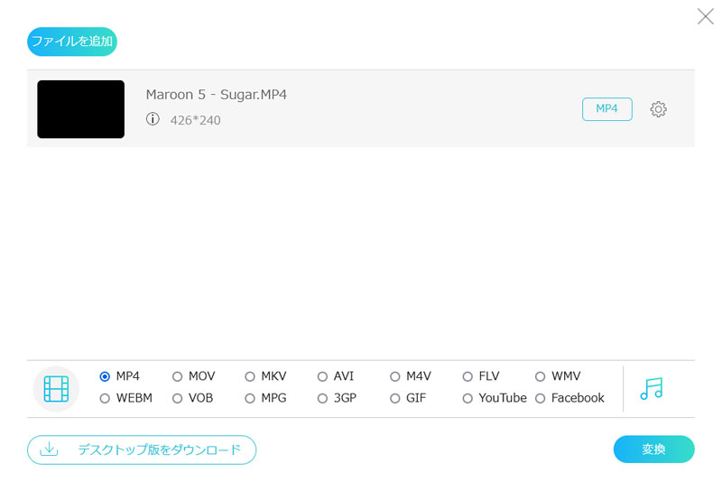 出力音声フォーマットを選択