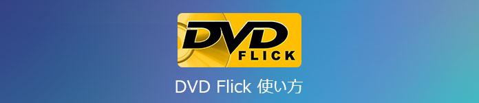 DVD Flick