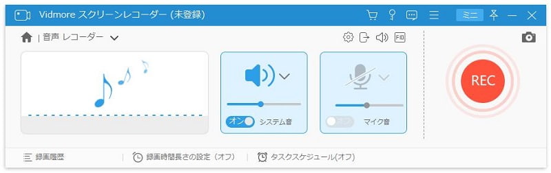 Discord通話を録音する方法 Pc スマホ