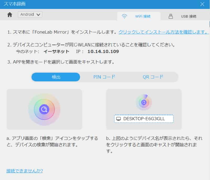 Xperia端末とパソコンを接続