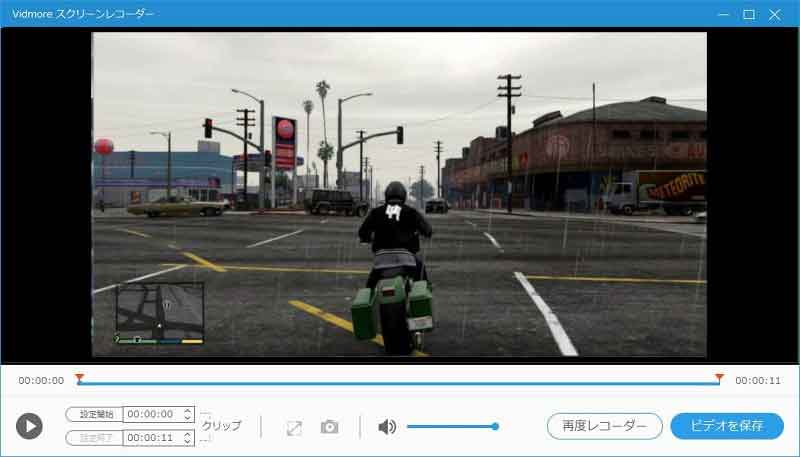 Videomega.tvの録画ファイルを保存