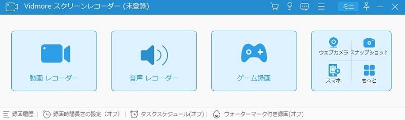 ゲーム録画を選択