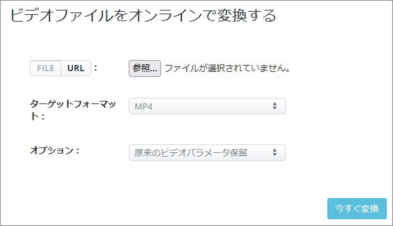 ACONVERTでMP4をMPEGに変換する