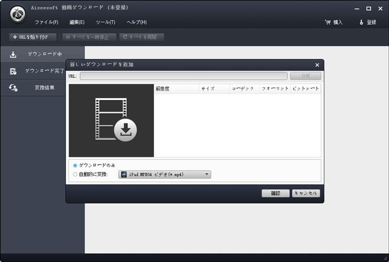 Aiseesoft 動画 ダウンロード