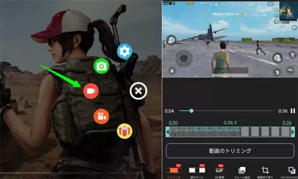 AndroidでPUBG 録画