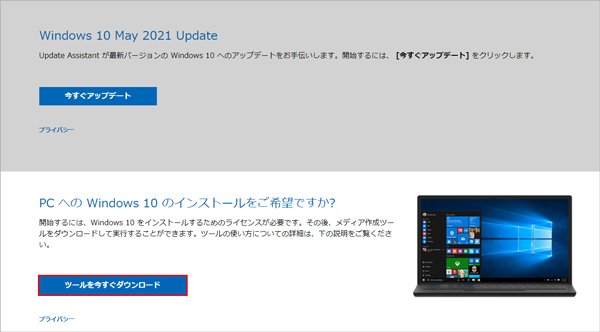 Windows10の標準機能