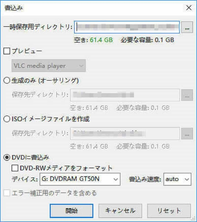 DVDに書き込む