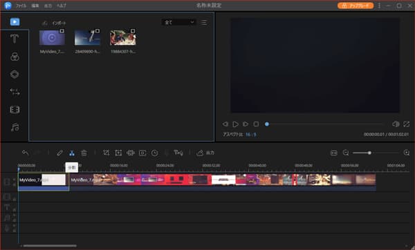 EaseUS Video Editor