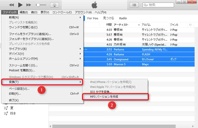 iTunesを使ってWAVをMP3に変換する