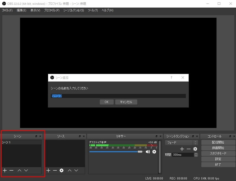 Discord 録音 - OBS Studio