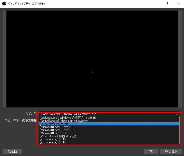 OBS 録画 - ウィンドウキャプチャ