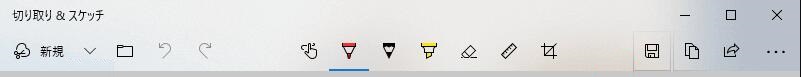 Windows スクリーンショット - 切り取り＆スケッチで撮る