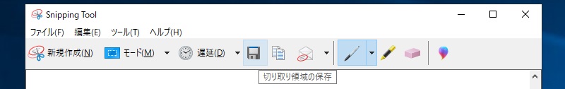 Windows スクリーンショット - Snipping Toolで撮る