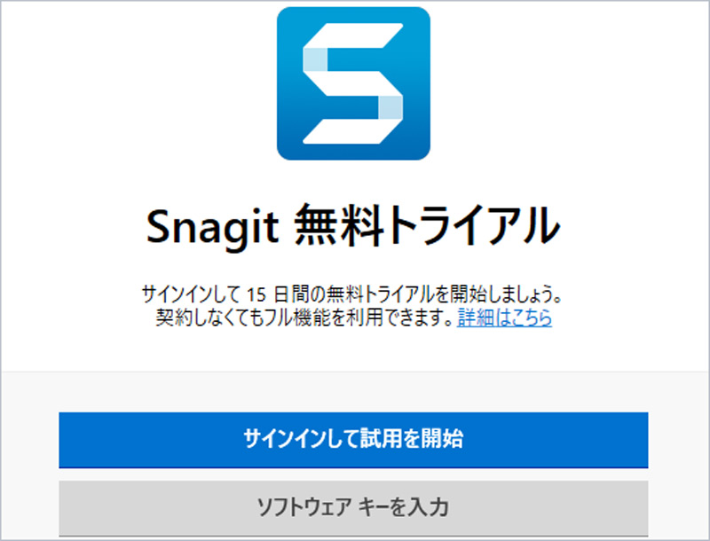 Snagit