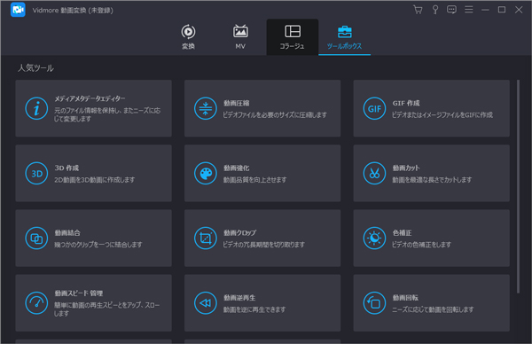 動画スピード管理機能を呼び出す