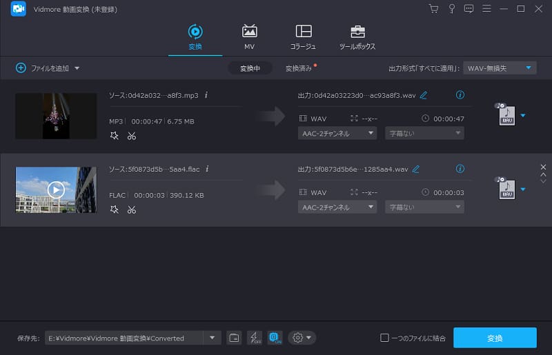 音声をカット