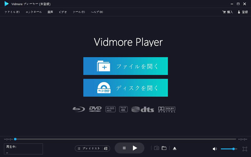 Vidmoreメディアプレーヤーを起動